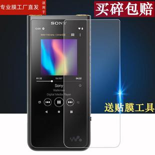 ZX505贴膜ZX507 WM1ZM2防指纹膜 MP3播放器NW A100 A106屏幕保护膜NW A105HN钢化膜NW WM1AM2 适用索尼NW