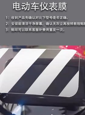 适用于台铃小时光3.0-G/2.0仪表液晶盘膜小时光-G/TDT6134Z/6100Z
