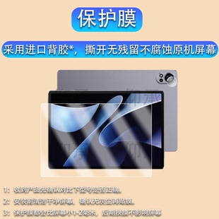 适用华为MatePad Air平板贴膜2025款12寸屏幕保护膜MatePad Pro 12.2寸办公电脑摄像镜头膜LRT-W20非钢化膜