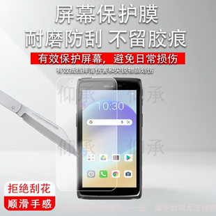 适用于东大集成CRUISE GeP手机贴膜GE-PDD-D2巴枪保护膜小码哥GEP采集器盘点机屏幕膜pad数据终端防刮非钢化