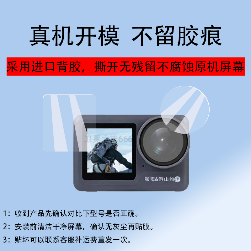 适用于山狗K12运动相机贴膜迷K12保护膜摩托车行车记录仪屏幕膜防抖骑行钓鱼拍摄镜头膜潜水摄影机非钢化膜服