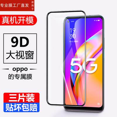 适用OPPOA95钢化膜OPPO A95 5G全屏poopa95手机vivoa蓝光oopoa屏幕opooa0ppo模opp0pp0玻璃ppoa刚化pelm00opa