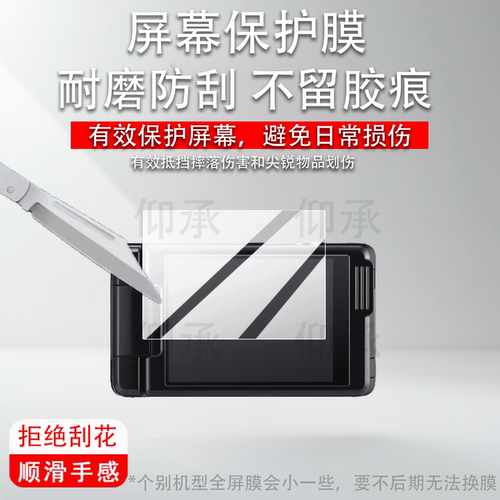 适用于尼康S6900相机钢化膜S6S3200屏幕膜Aw120保护膜d80数码相机玻璃膜P520配件贴膜p500s3700液晶AR防刮