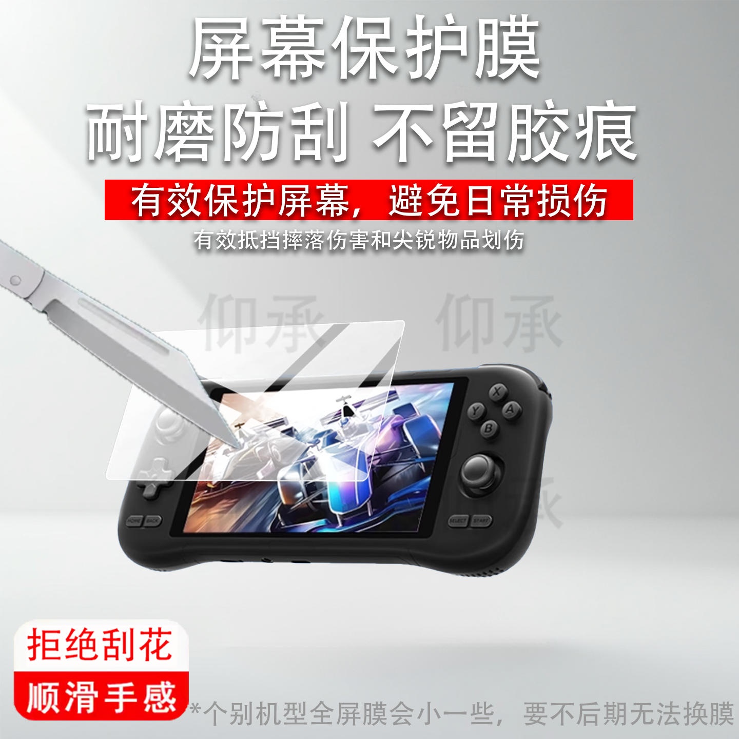 适用于K59安卓掌机贴膜KLYE K59游戏机保护膜KLYE K56手游畅玩ps2天马云游戏掌机5.5寸ips屏幕AR防刮非钢化膜