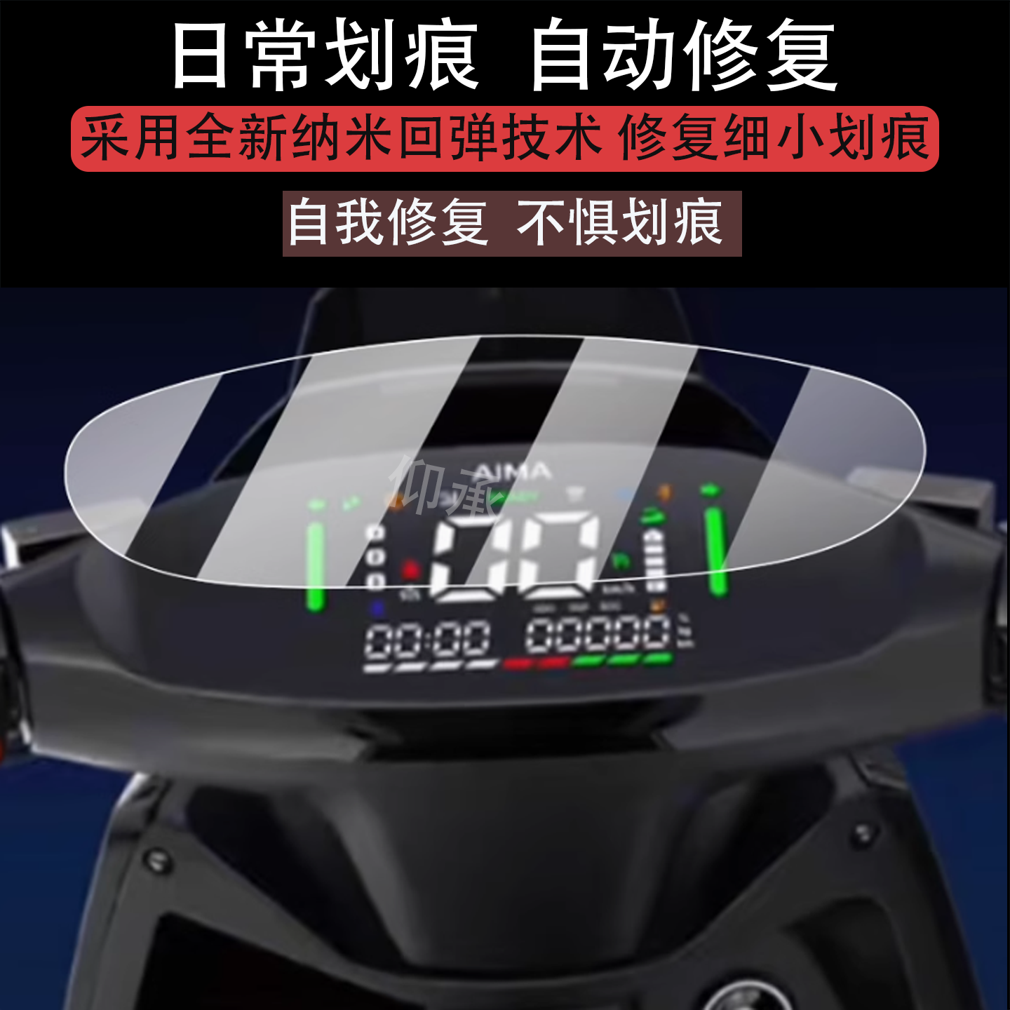 适用小刀风暴仪表膜小刀风暴智荟版电动车屏幕贴膜国风版骑士版