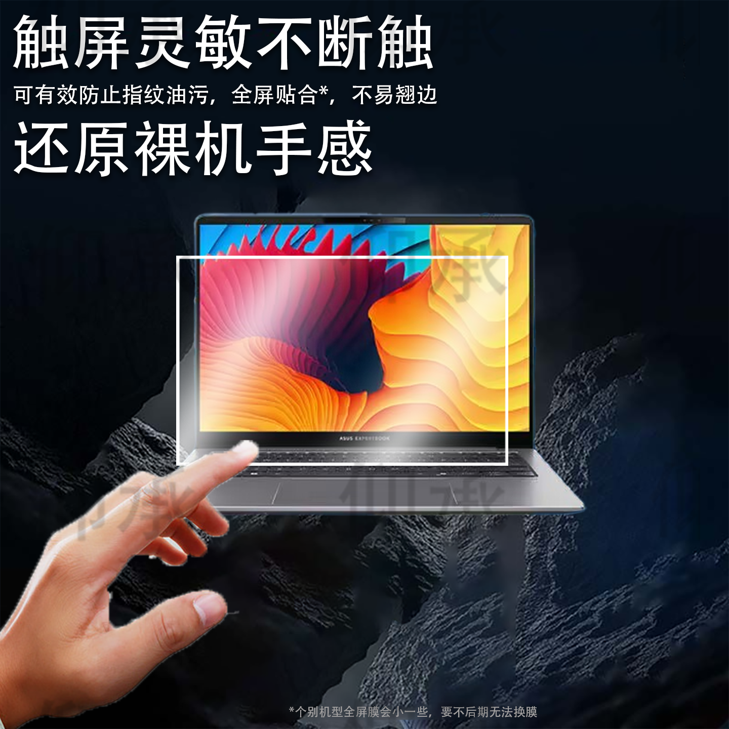 适用华硕破晓6Pro笔记本钢化膜14寸破晓6Pro电脑保护膜16寸华硕6屏幕贴膜AR高清防爆防指纹防刮花