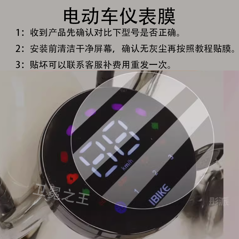 适用于小刀元宇宙电动车仪表膜元宇宙pro保护膜显示屏非钢化膜,电动车/配件/交通工具,电动车仪表膜,淘宝优惠券,粉丝福利购,淘宝优惠卷