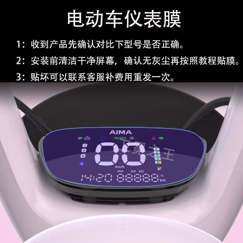 适用爱玛露娜Pro电动车仪表膜路娜Pro液晶盘保护贴膜显示屏幕膜,电动车/配件/交通工具,电动车仪表膜,淘宝优惠券,粉丝福利购,淘宝优惠卷