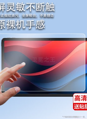 适用于联想Tab M11 2023钢化膜联想TabM11平板贴膜Lenovo电脑保护膜11寸屏幕膜防刮护眼防爆膜显示屏玻璃膜