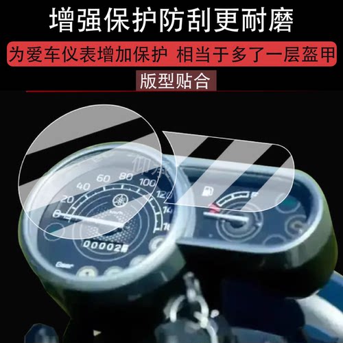 适用于雅马哈PG-1仪表膜26款雅马哈PG-1仪表盘贴膜PG-1屏幕膜pg1