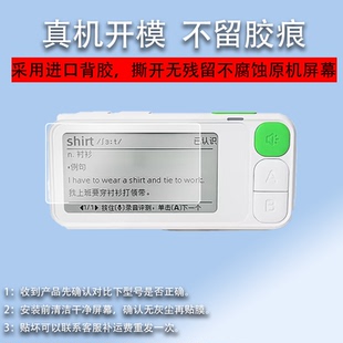 适用于科大讯飞单词机E贴膜听说单词通E100保护套QM-WE-100背单词便携神器2.66寸墨水屏幕膜电子卡非钢化膜