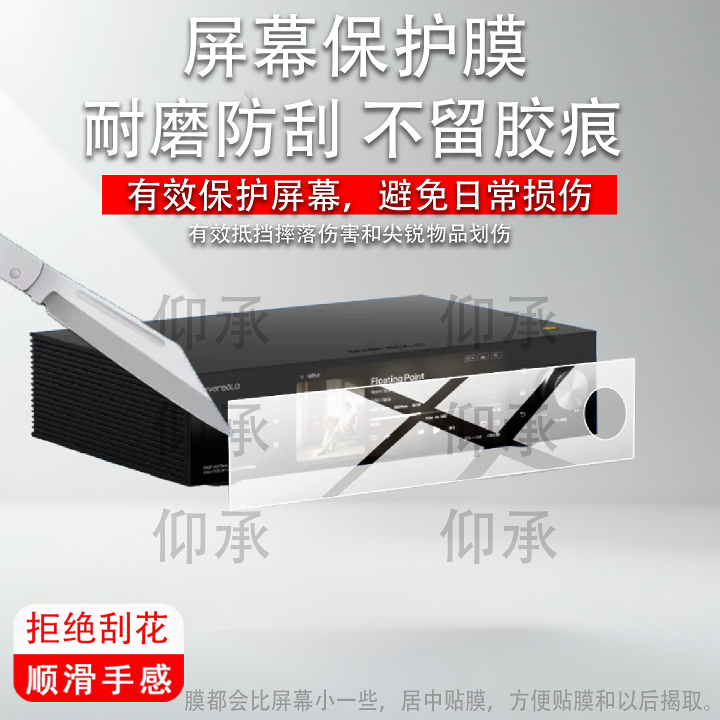 适用于艾索洛DMP-A8Gen2保护膜8.6寸无界艺术屏A8Gen2大师版二代贴膜Eversolo流媒体解码播一体机AR非钢化膜