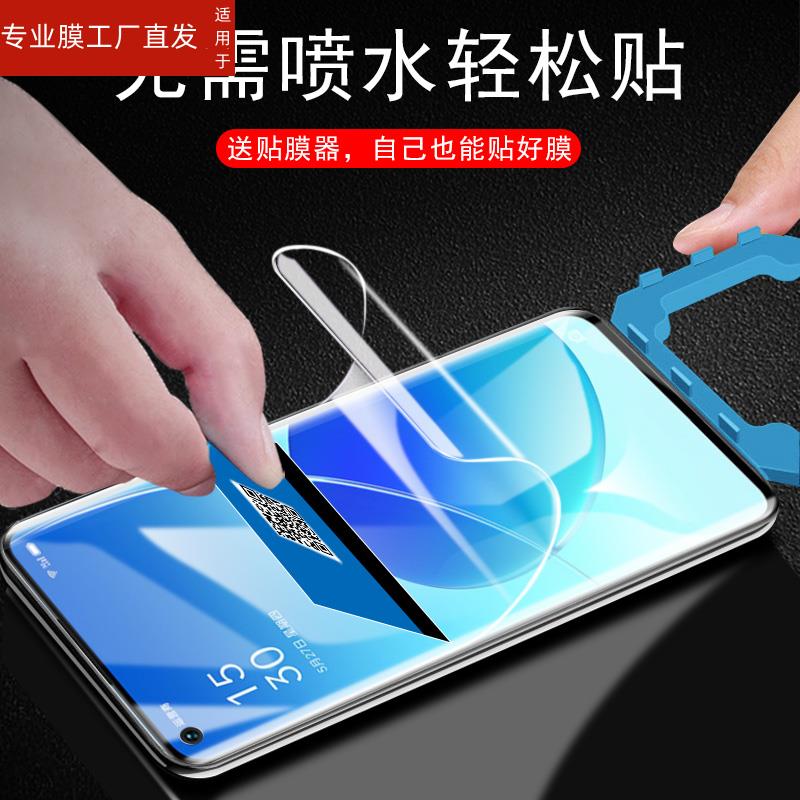 适用opporeno6pro水凝膜oppo手机reno6opporneo6opporen06opooreno0pp0ren钢化opporeon6pr0opρoreno6opporo