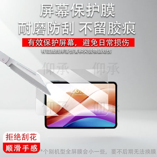 适用于台电T65平板贴膜台电T65 2026屏幕膜T65Max/T65Plus非钢化膜ArtPad Pro保护C107高清防爆防刮膜
