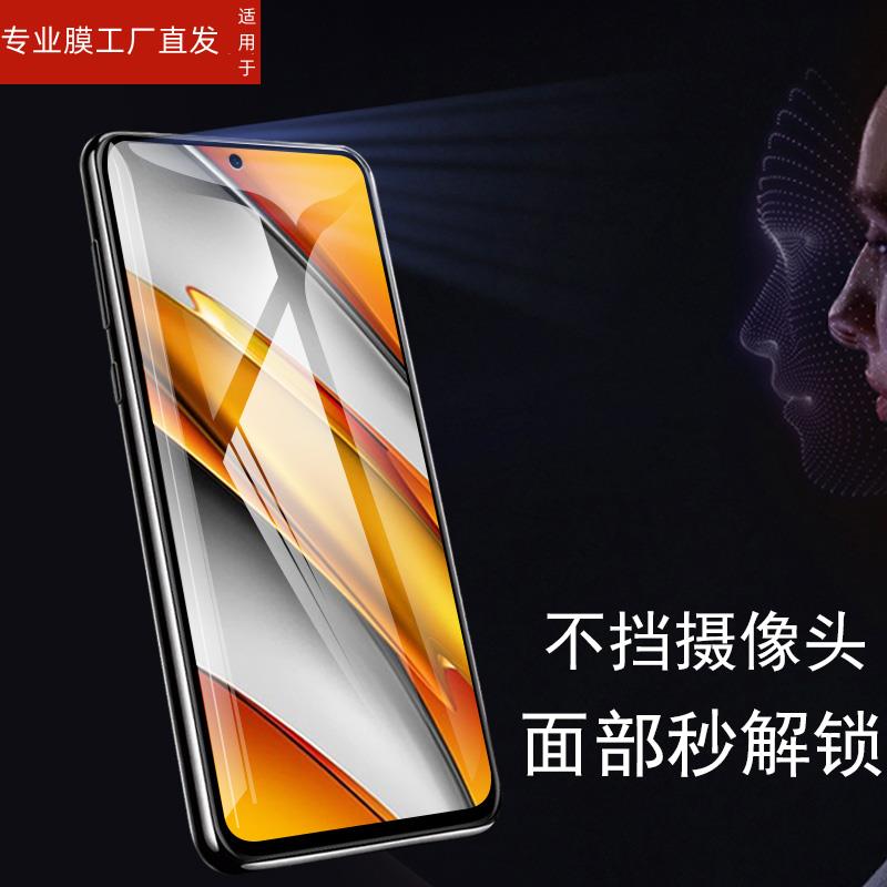 适用小米pocof3钢化膜poco f3全屏贴膜mi米pocof3手机膜f三保护膜pocof35g屏幕膜防摔3f刚化模p0c0f玻璃贴5g