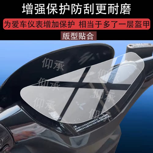 适用于爱玛A50Pro电动车仪表钢化膜a50pro保护膜液晶贴膜2026新款