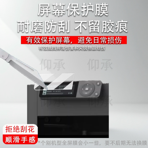 适用于拓竹P1S打印机贴膜H2S/H2D/H2C立体自动打印器钢化膜P2S屏幕膜X1/X1C/X1E/A1mini激光机防刮花高清