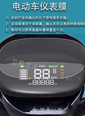 适用爱玛爱朵Q613/Q623液晶爱朵ProQ623爱果QB01/AM1000DT-7W