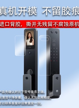 适用小米智能门锁2 Pro贴膜门锁M30Pro保护膜门锁2人脸识别版防盗密码锁非钢化膜指静脉版全自动指纹锁屏幕膜