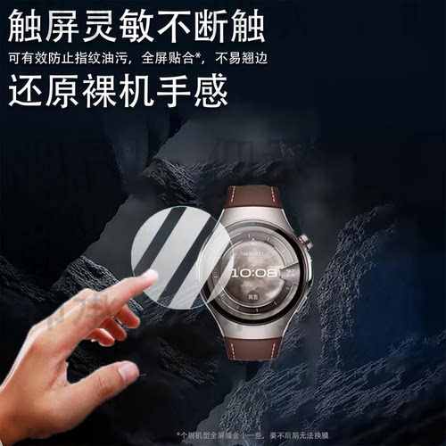 适用华为WATCH 5手表贴膜新款智能运动手表watch5Pro屏幕保护非钢化膜42/46mm版表盘膜WATCH5高清防爆防刮