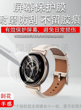 适用于荣耀手表GS5贴膜智能手表荣耀GS4屏幕膜honor荣耀FIT保护膜荣耀gs5非钢化膜ivy-b39活力雅致板高清防刮