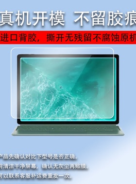 适用坚果Smartisan TNT go平板钢化膜12寸屏幕膜DT2003C/A贴膜TNT go平板保护膜坚果TNTgo扩展本保护膜显示