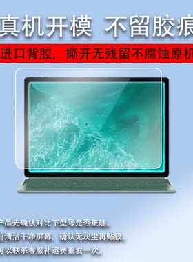 适用坚果Smartisan TNT go平板保护膜12寸屏幕膜DT2003C/A贴膜TNT go平板非钢化膜坚果TNTgo扩展本保护膜显示