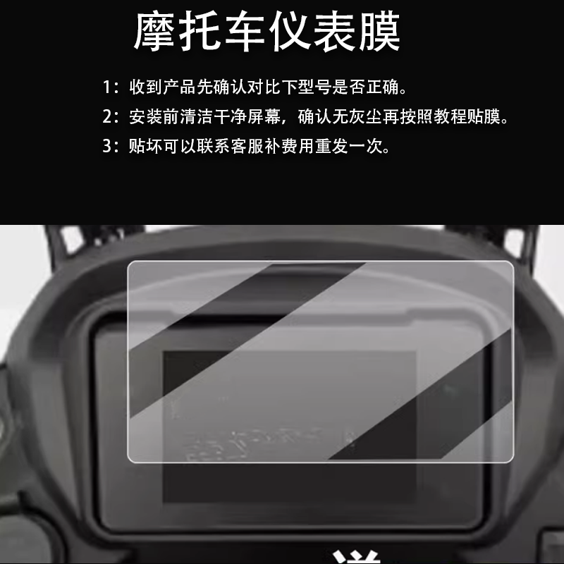 适用凯越525F仪表膜凯越525X摩托车码表盘钢化膜液晶贴膜恺屏幕