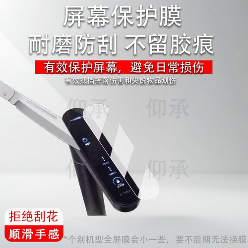 适用于方太净水器贴膜JR3E Pro水龙头保护膜热吨吨净水机屏幕膜厨房加热一体机jr3epro高清防刮花非钢化膜