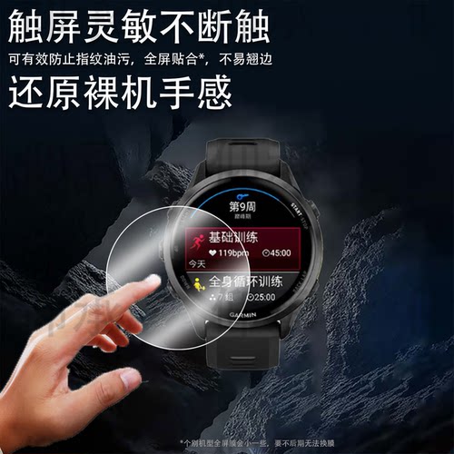 适用佳明970手表钢化膜Forerunner570屏幕保护膜佳明165玻璃贴膜