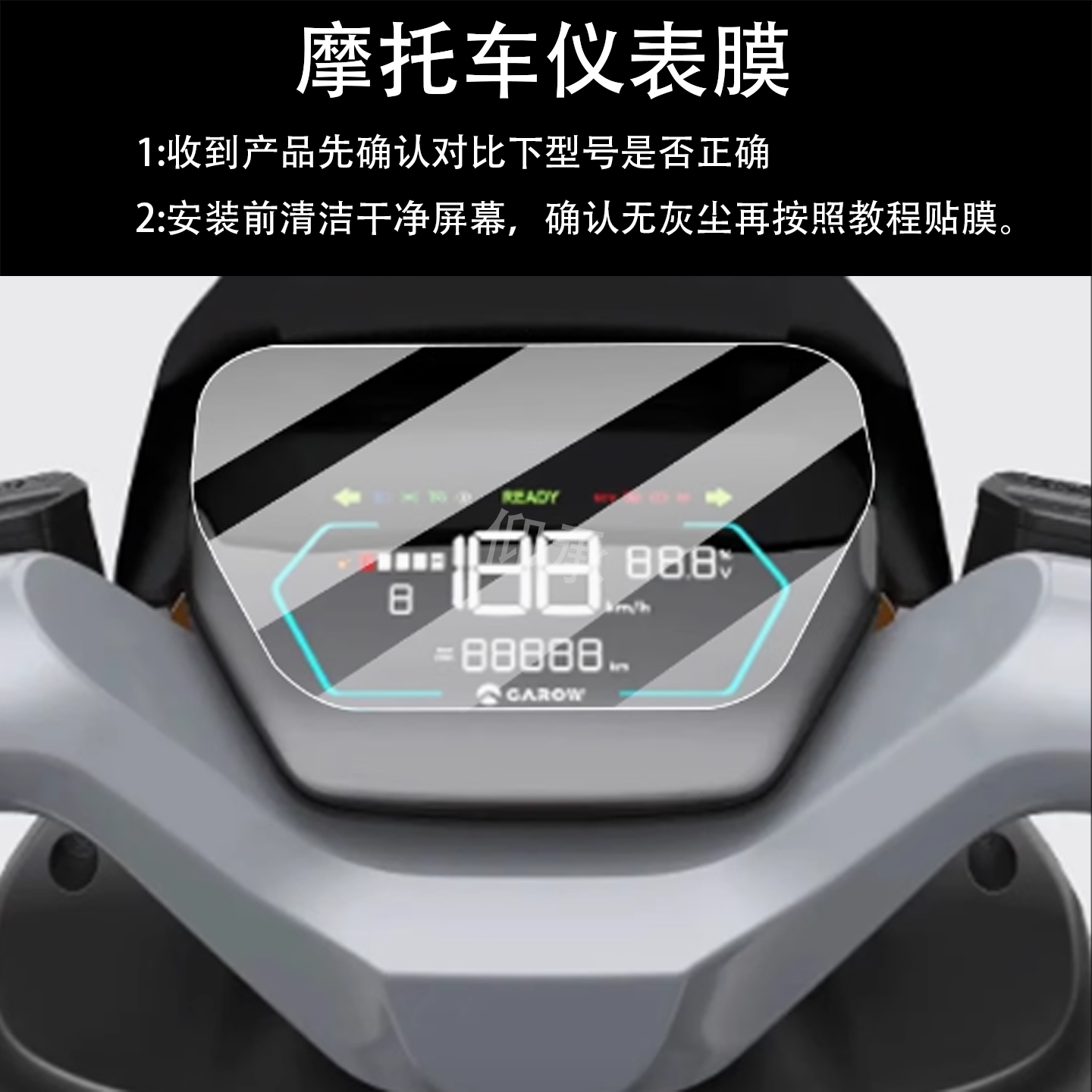 适用金箭RZ500仪表膜金箭rz500屏幕膜液晶非钢化膜新款码表盘膜