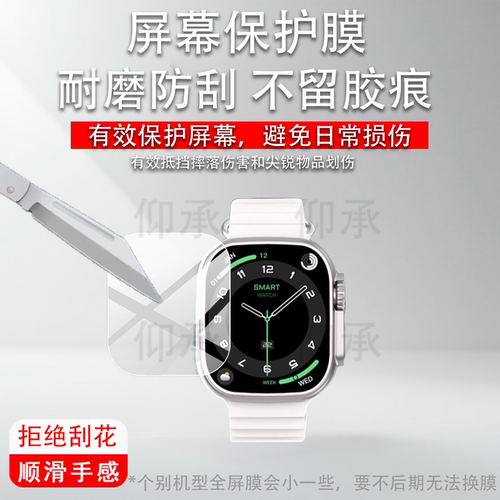 适用于ZORDAI众戴Ultra4手表钢化膜ZD ultra4新款智能手表贴膜H26 Ultra+华强北手环保护膜腕表屏幕膜
