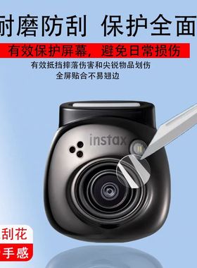 适用富士 instax Pal智能相机镜头贴膜保护屏幕耐磨耐划痕便携相机镜头贴膜高清富士 instax Pal镜头膜