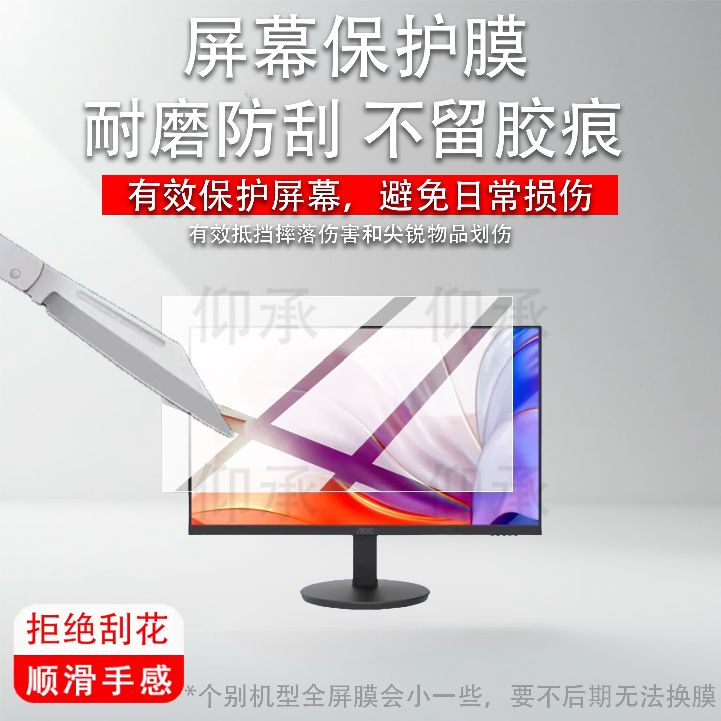 适用于AOC Q24E11C显示器贴膜24寸/27寸屏幕AG276QSG2/Q24G4E保护膜Q27E4/Q27G40ZE电脑Q24E11非钢化Q27G4