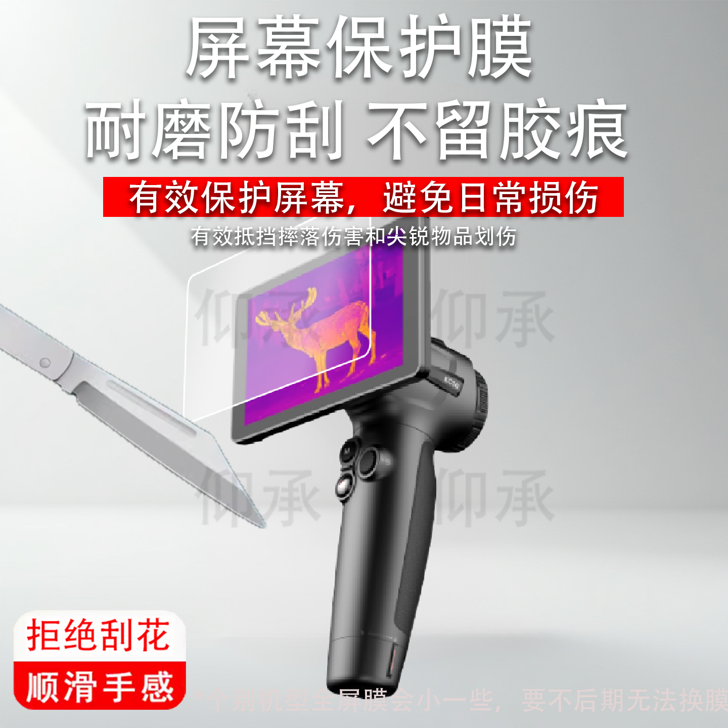 适用于海康EC10贴膜第4代微影图传EC10保护膜探野E21/E31钢化膜户外热成像仪K10/H30pro高清AR膜蓝光防刮防爆