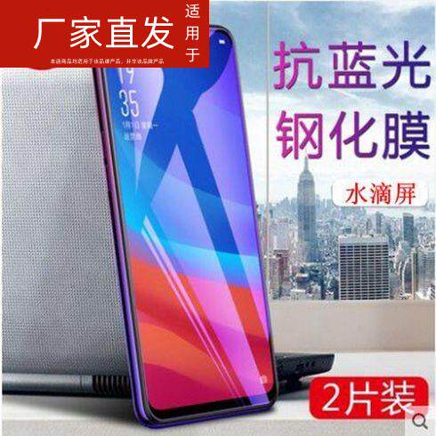 适用纽曼(Newmine) M60Pro全屏蓝光贴膜6.5寸防爆玻璃手机钢化膜使用感如何?