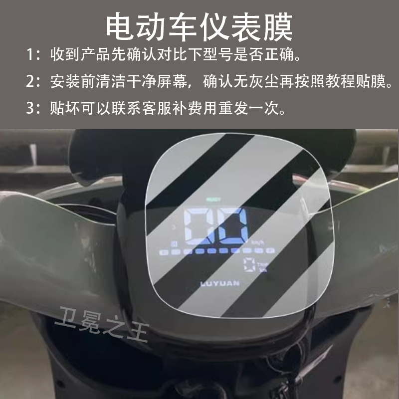 适用于金箭乐趣电动车仪表膜乐趣CG160保护膜显示屏幕非钢化膜,电动车/配件/交通工具,电动车仪表膜,淘宝优惠券,粉丝福利购,淘宝优惠卷