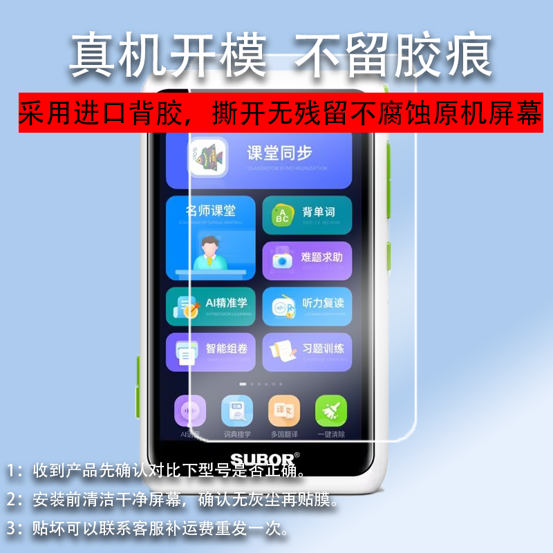 适用于小霸王V1复读机贴膜C3小霸王C2保护膜V1学习机保护膜V2霸王C6智能口袋英语学习器屏幕非钢化膜4寸播放,3C数码配件,手机贴膜,淘宝优惠券,粉丝福利购,淘宝优惠卷