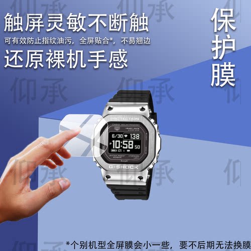 适用卡西欧GM-H5600手表贴膜卡西欧DW-H5600手表钢化膜GMH5600黑武士DWH5600小方块表保护膜屏幕镜片玻璃防刮