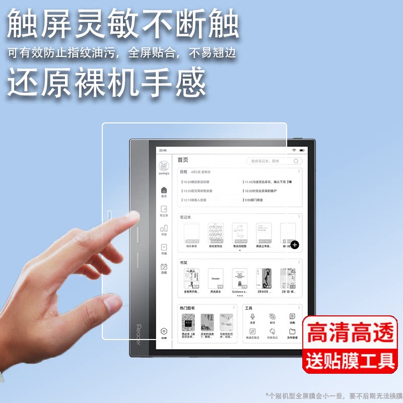 适用掌阅iReader smart4阅读器贴膜Smart4pro+电子书保护膜10.3寸墨水屏非钢化膜掌阅Smart4+平板电纸书贴膜