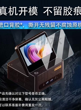 适用于天钡G-FLIP 370迷你主机贴膜5.5 英寸可折叠副屏保护膜锐龙 AI 9 HX 370屏幕非钢化膜天钡370防刮防刮