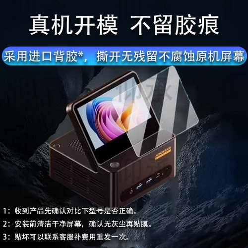 适用天钡G-FLIP 370迷你主机贴膜5.5 英寸可折叠副屏保护膜锐龙 AI 9 HX 370屏幕非钢化膜天钡370防刮防刮