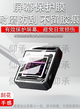 适用于Dockcase多凯斯赤吒贴膜DSWC1M-CB-F刀锋版保护膜固态硬盘盒M.2NVMe屏幕膜高清防刮花非钢化膜