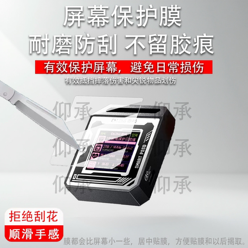 适用于Dockcase多凯斯赤吒贴膜DSWC1M-CB-F刀锋版保护膜固态硬盘盒M.2NVMe屏幕膜高清防刮花非钢化膜