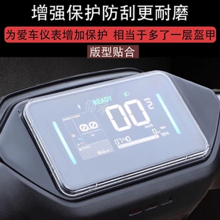 mk2防水罩E125 100钢化膜m95c E80C E150 MZmix机械师防水壳盖子 适用于九号M5 MK2 100仪表罩电动车M5125