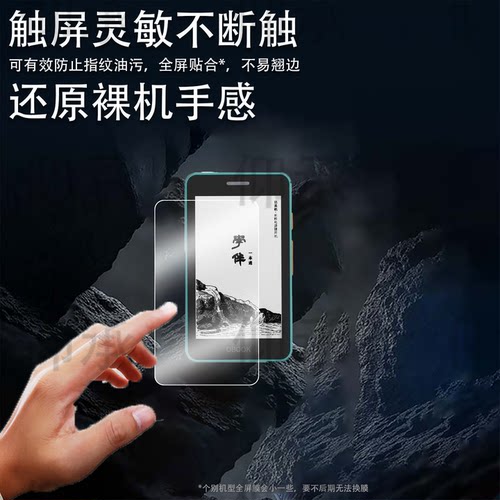 适用于国文OBOOK5迷你电子书贴膜4.26寸学伴一本通S2保护膜墨水屏电子阅读器手机屏幕膜非钢化高清磨砂AR膜