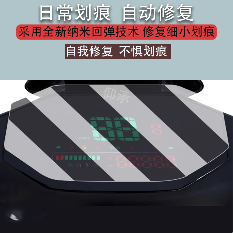 适用台铃A5电动车仪表膜台铃A5Pro液晶表盘膜TL1200DT-19D液晶屏幕保护膜显示屏非钢化膜