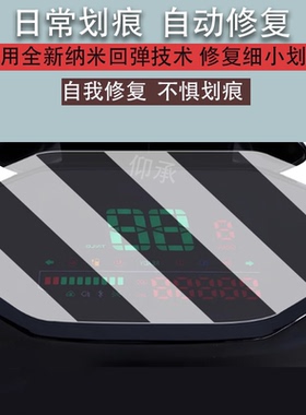 适用于台铃A5电动车仪表膜台铃A5Pro液晶表盘膜TL1200DT-19D液晶屏幕保护膜显示屏非钢化膜