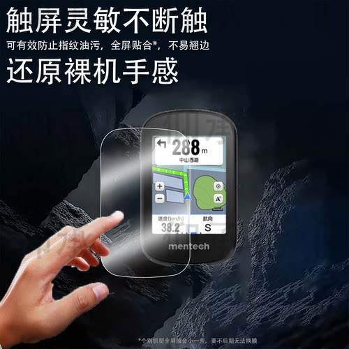 适用于铭普Avant700码表贴膜铭普Avant500智能自行公路车骑行导航保护膜铭普700里程表非钢化膜高清防刮花