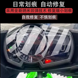 适用川崎忍者NINJA250仪表膜川崎忍者400 650摩托车液晶贴膜屏